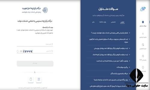 نحوه ویرایش اطلاعات هویتی و ملک در سامانه املاک